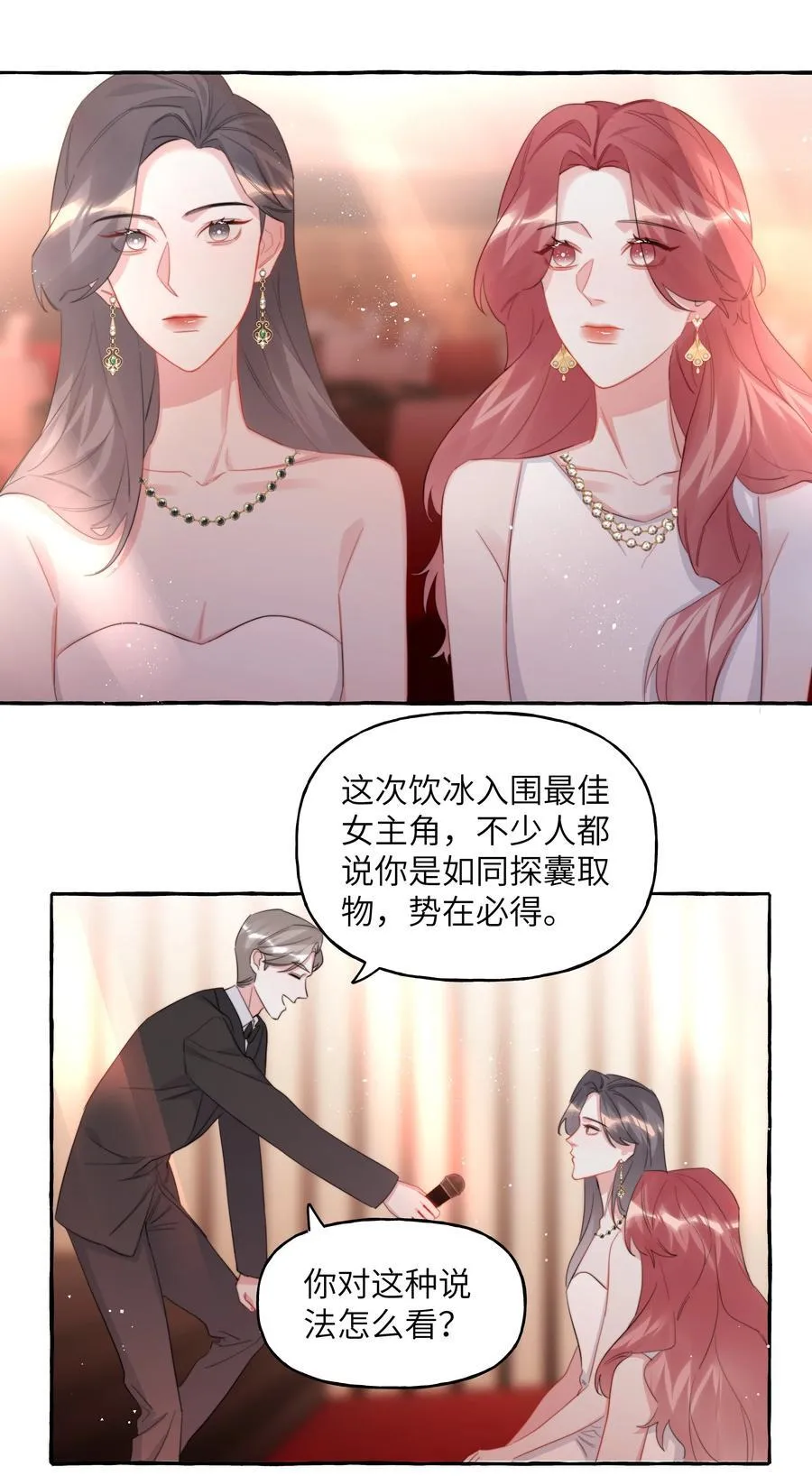 115 我看到你了 第14页