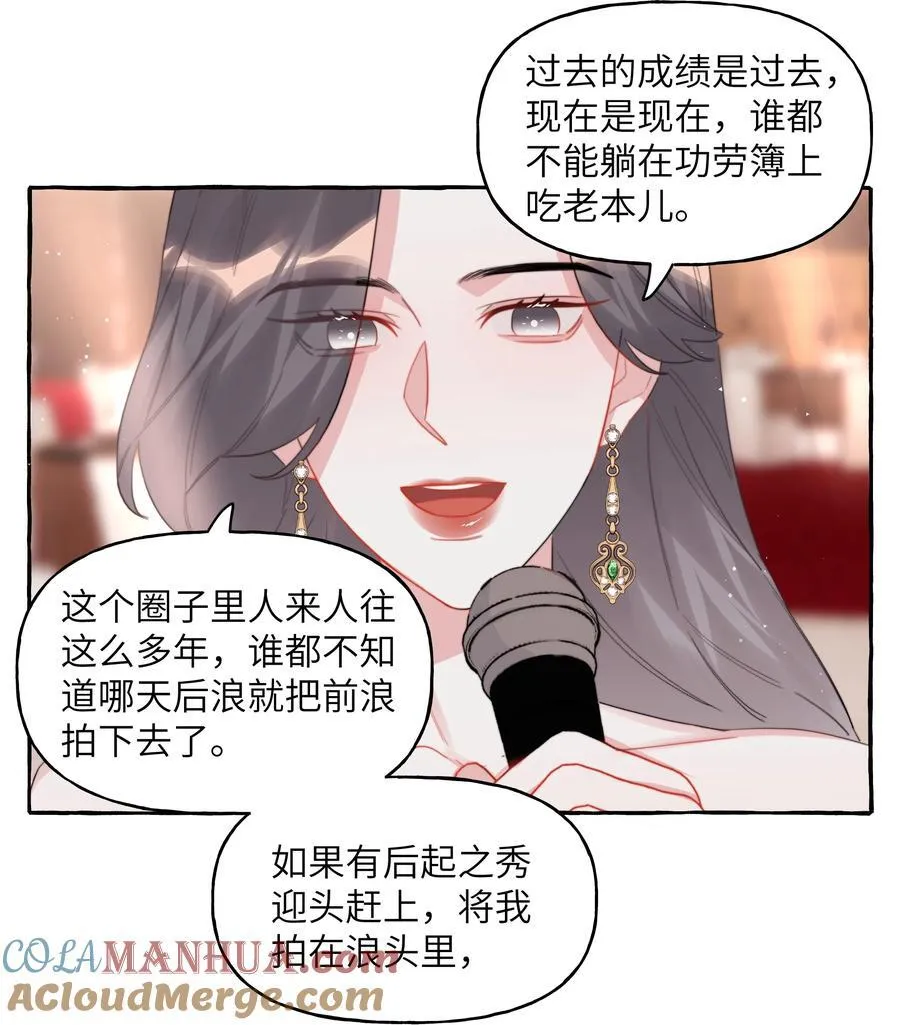 115 我看到你了 第15页