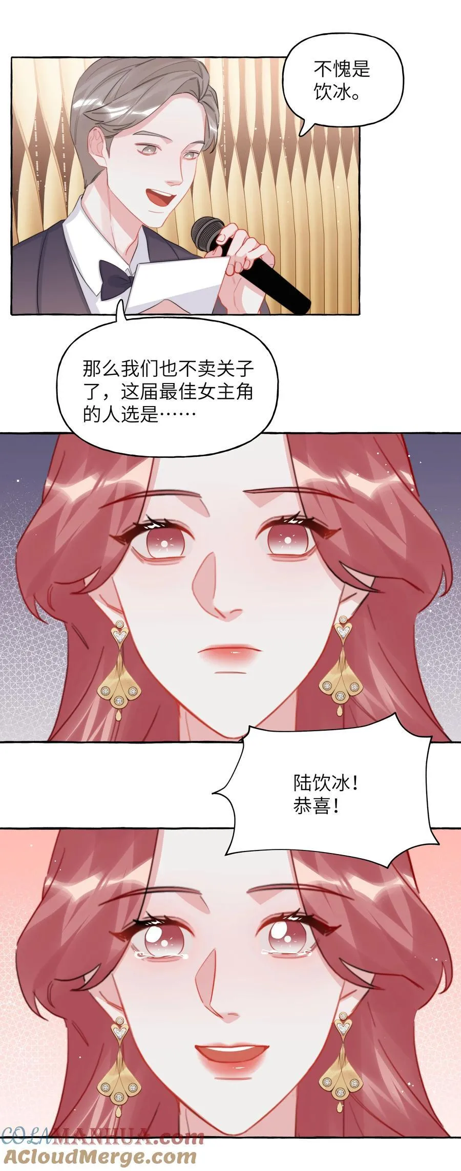 115 我看到你了 第17页