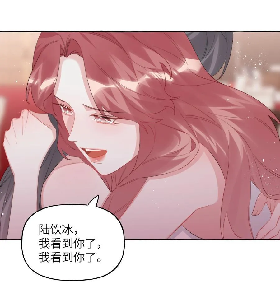 115 我看到你了 第20页