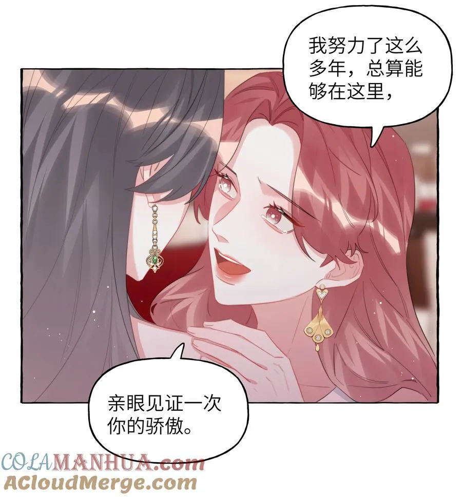 115 我看到你了 第21页