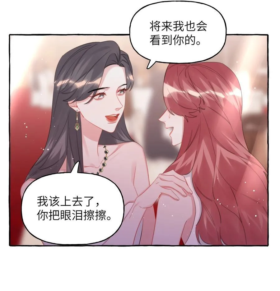 115 我看到你了 第22页