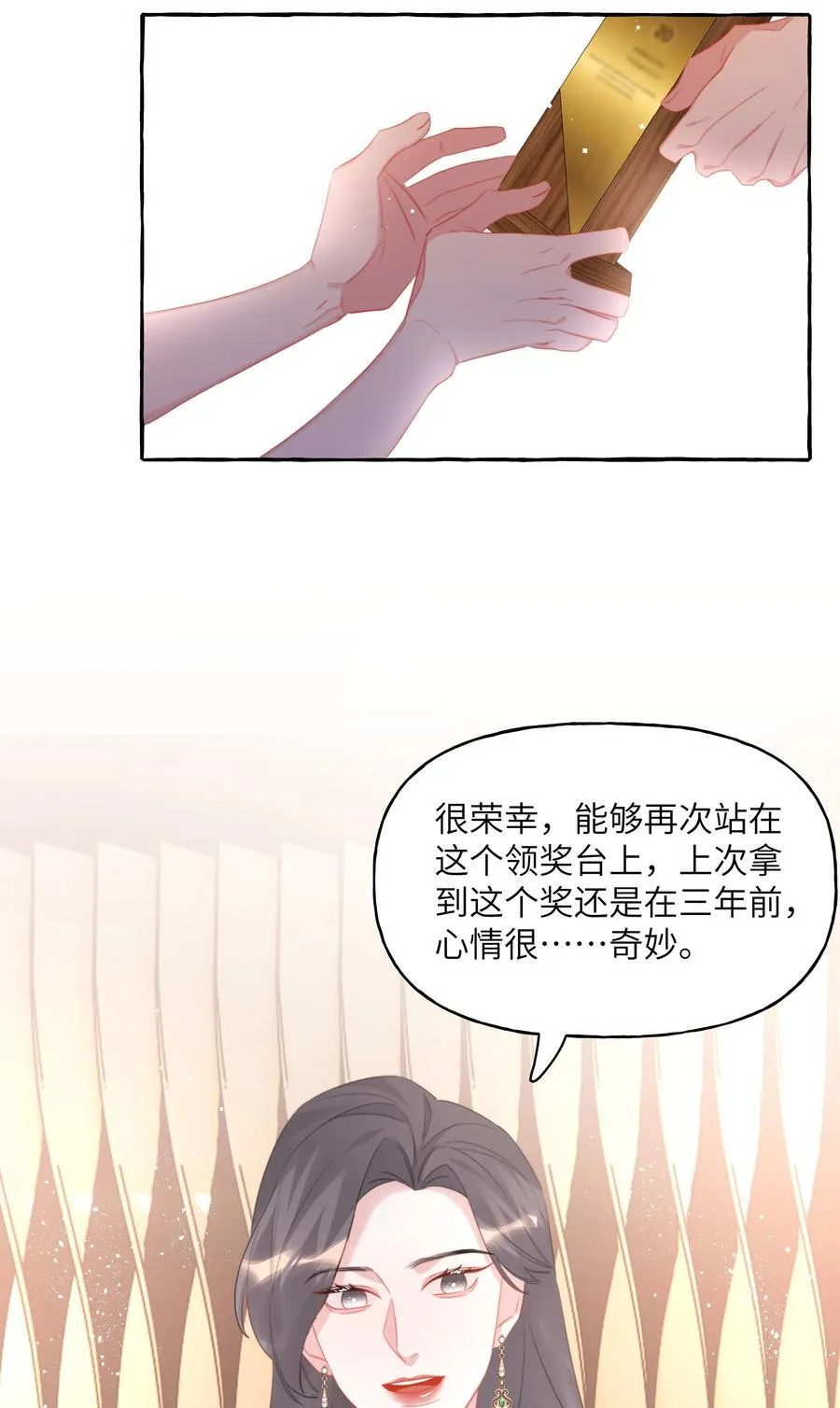 115 我看到你了 第24页