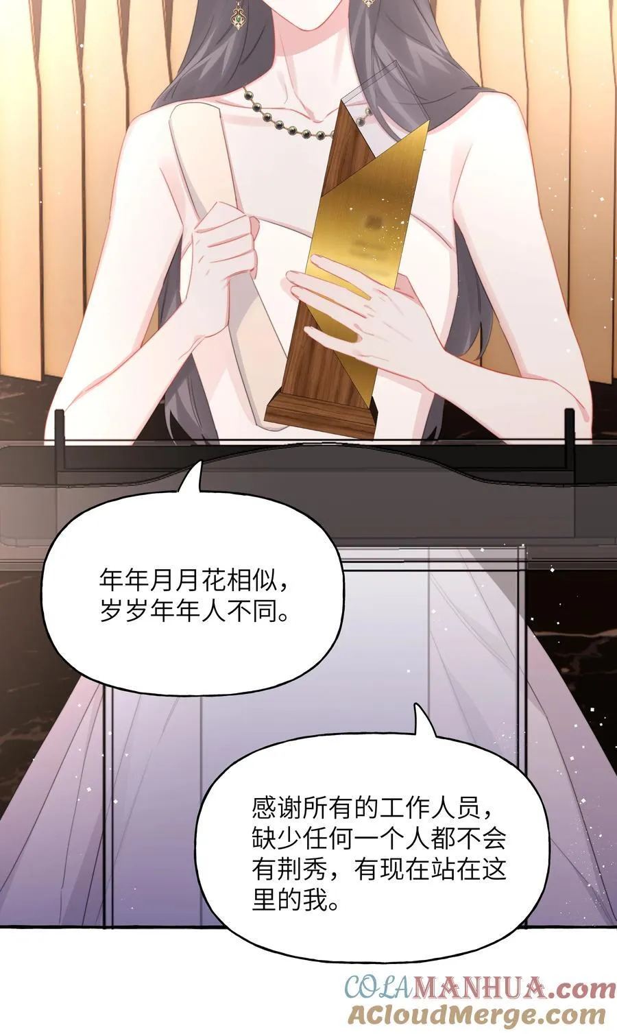 115 我看到你了 第25页