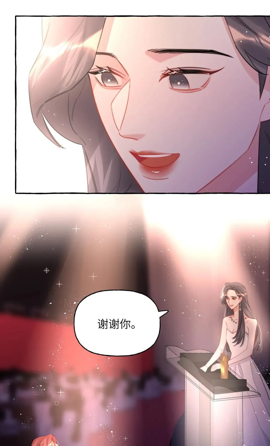 115 我看到你了 第26页