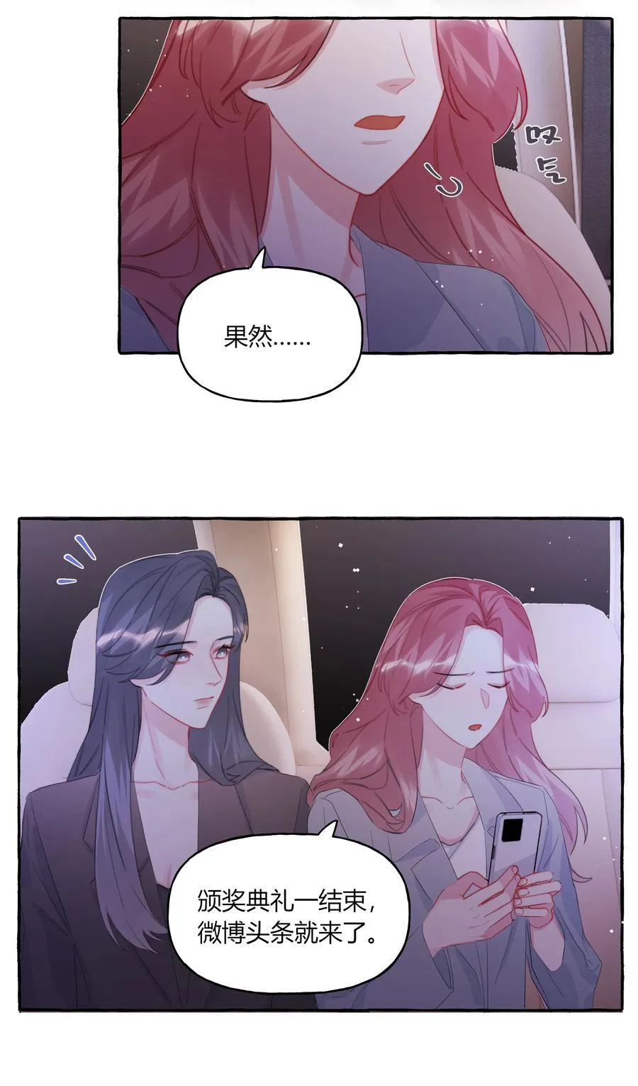 115 我看到你了 第30页