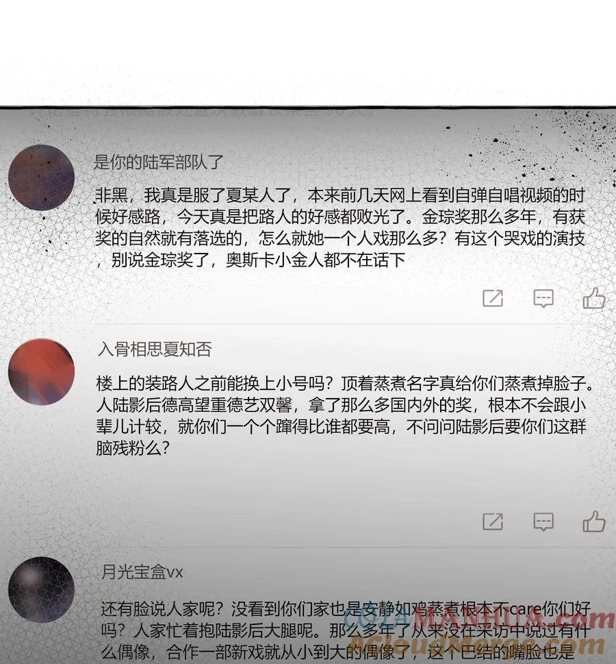 115 我看到你了 第31页