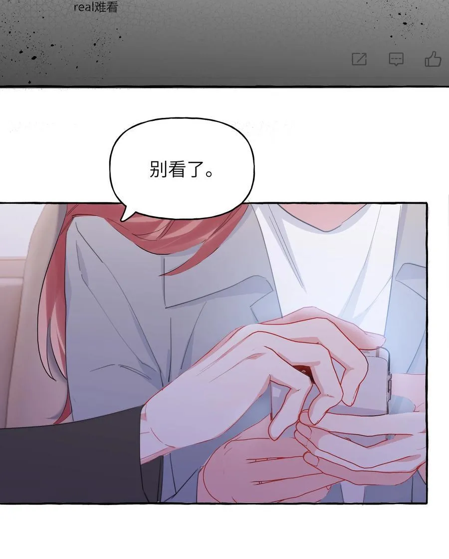 115 我看到你了 第32页