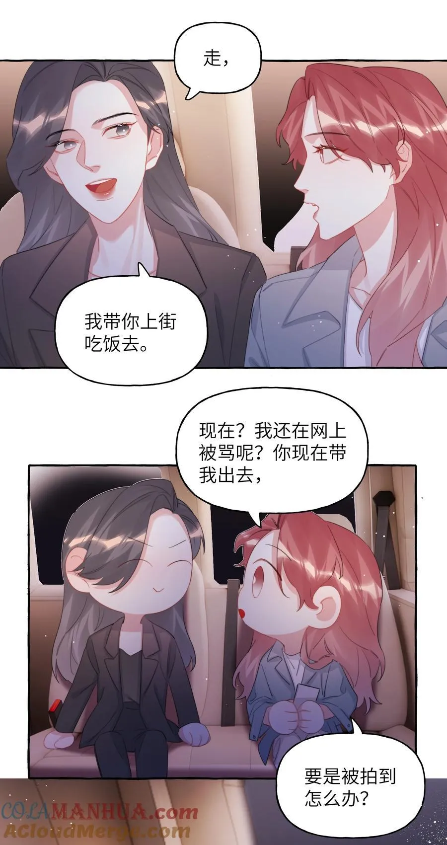 115 我看到你了 第33页