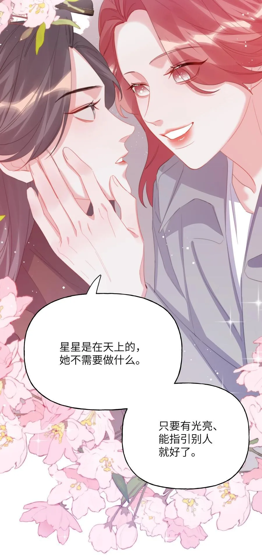 117 一直到生命终结 第6页