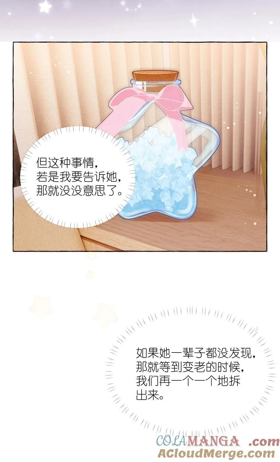 117 一直到生命终结 第11页