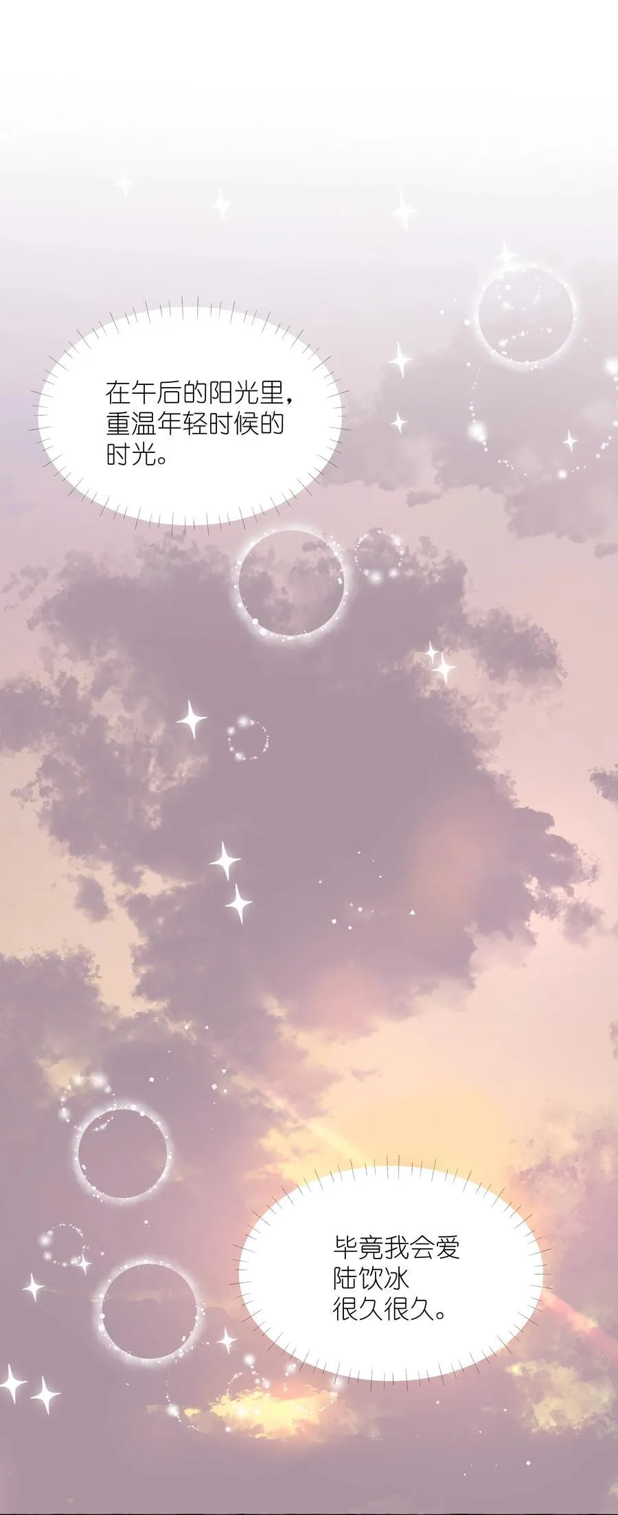 117 一直到生命终结 第12页