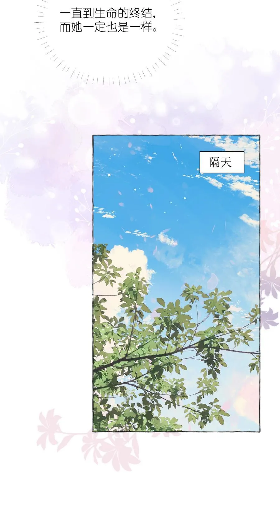 117 一直到生命终结 第14页