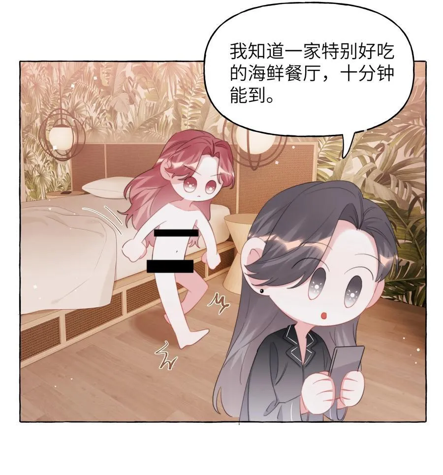 117 一直到生命终结 第18页