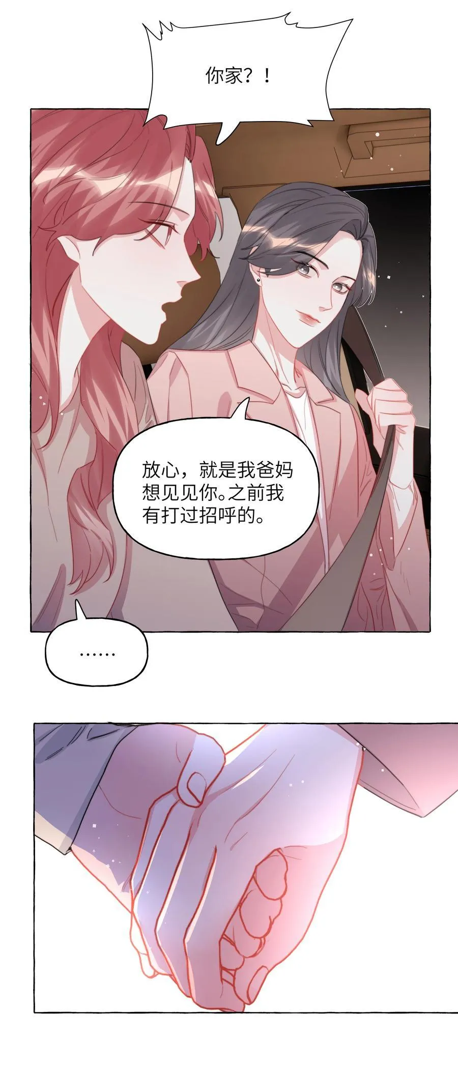 117 一直到生命终结 第24页