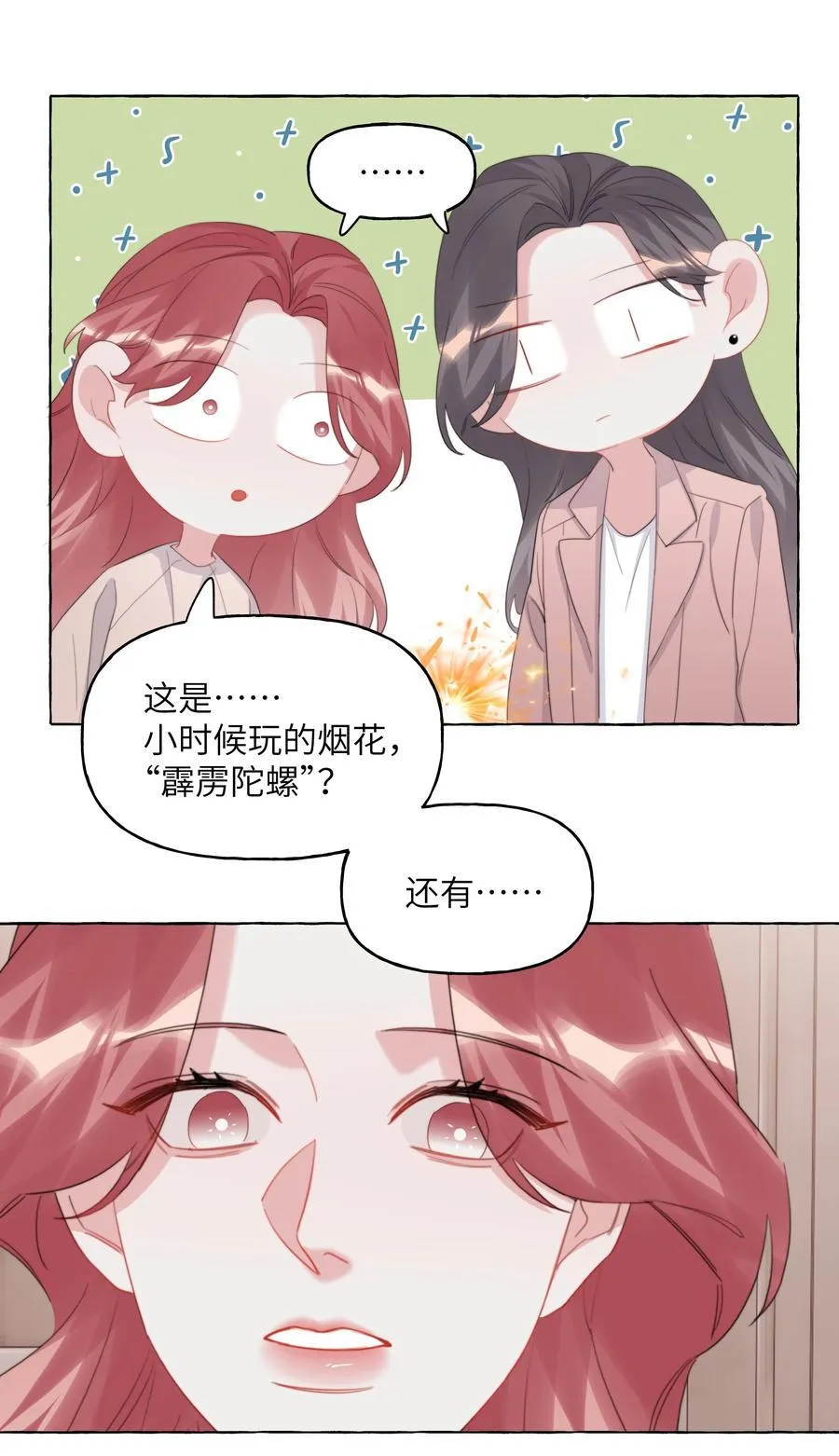 117 一直到生命终结 第30页