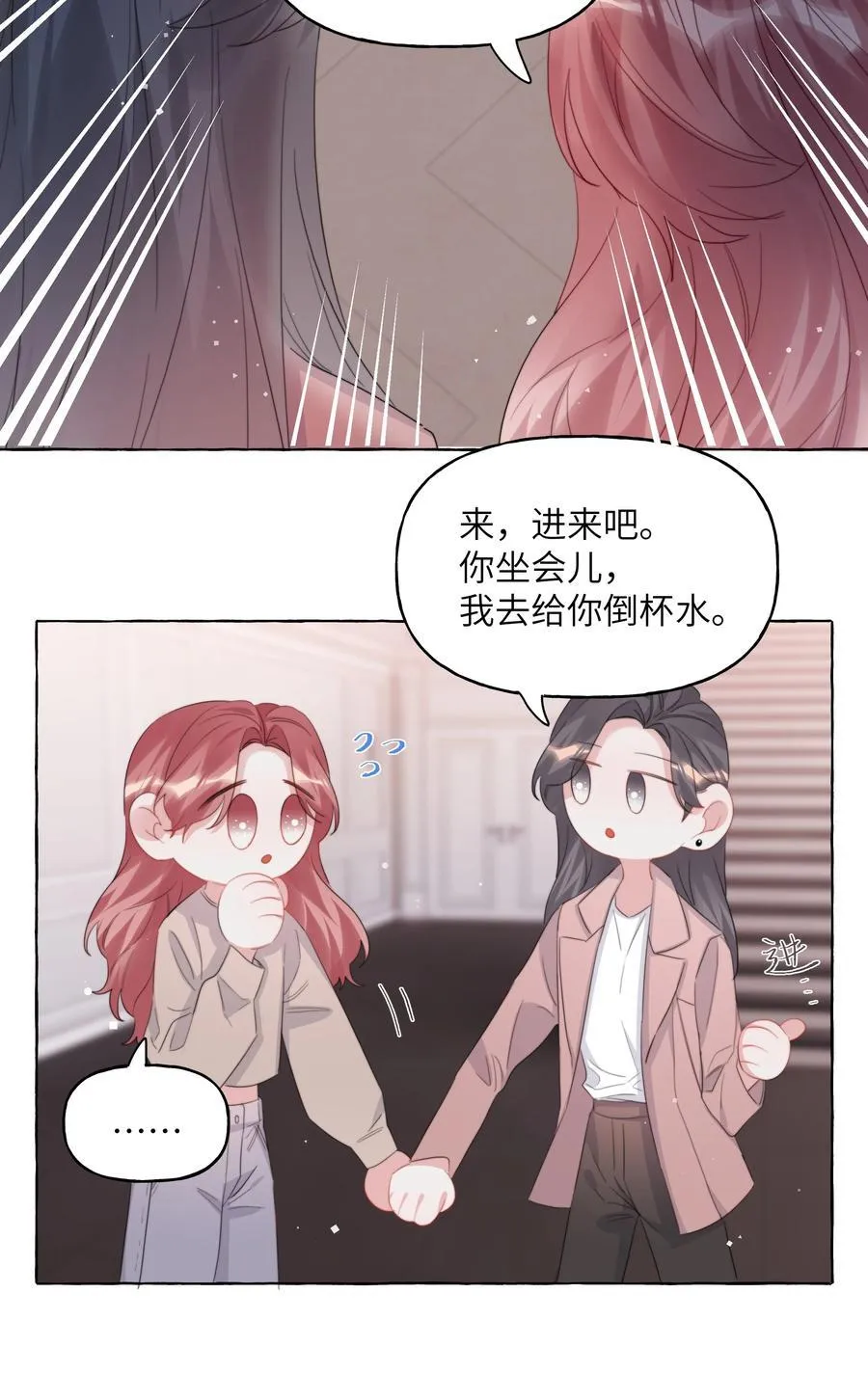 117 一直到生命终结 第32页