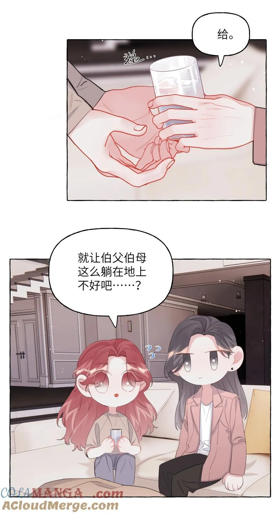 117 一直到生命终结 第33页