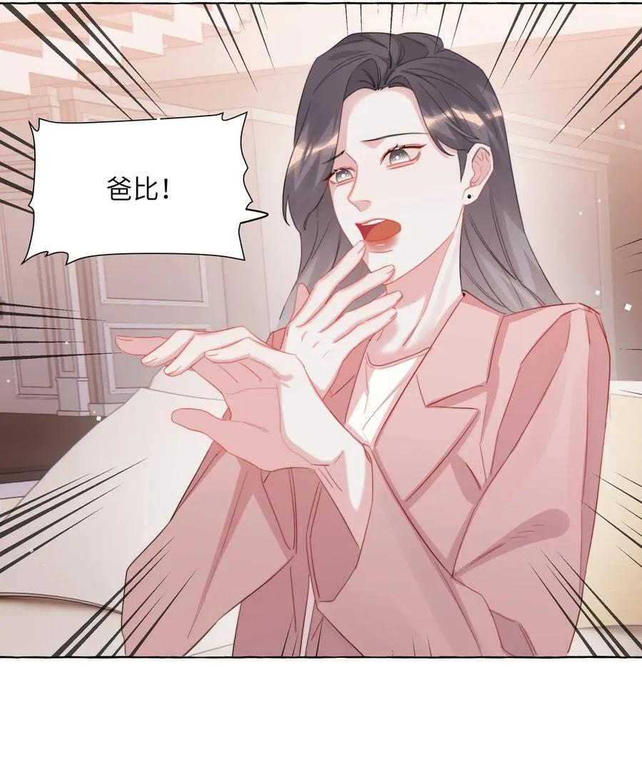 118 陆家媳妇 第4页
