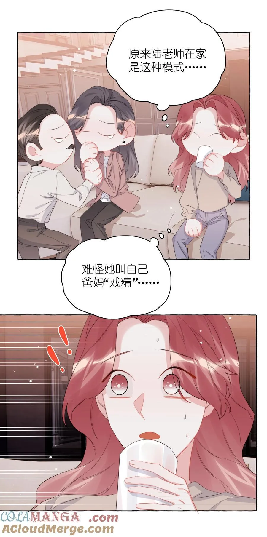 118 陆家媳妇 第5页