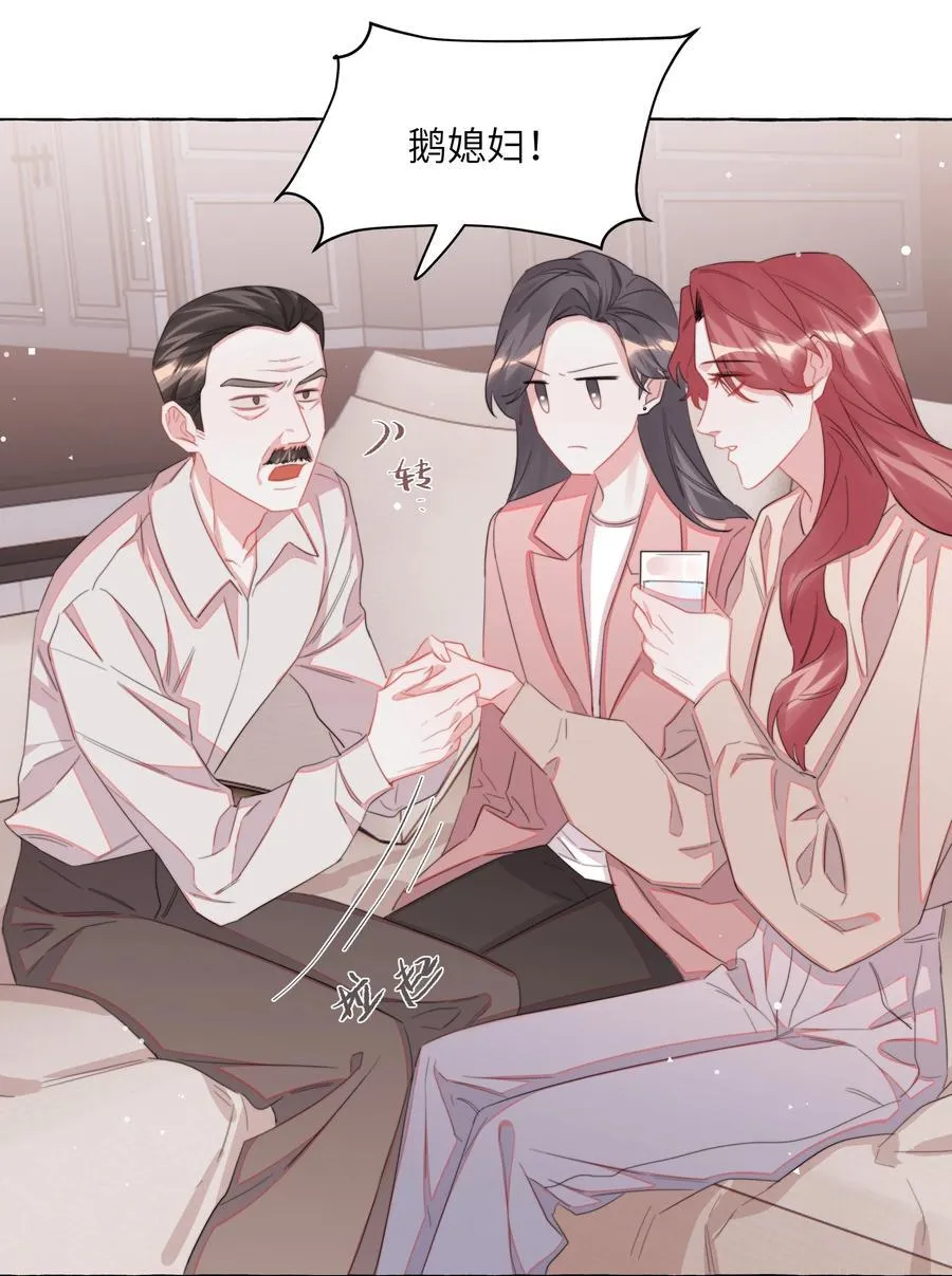 118 陆家媳妇 第6页