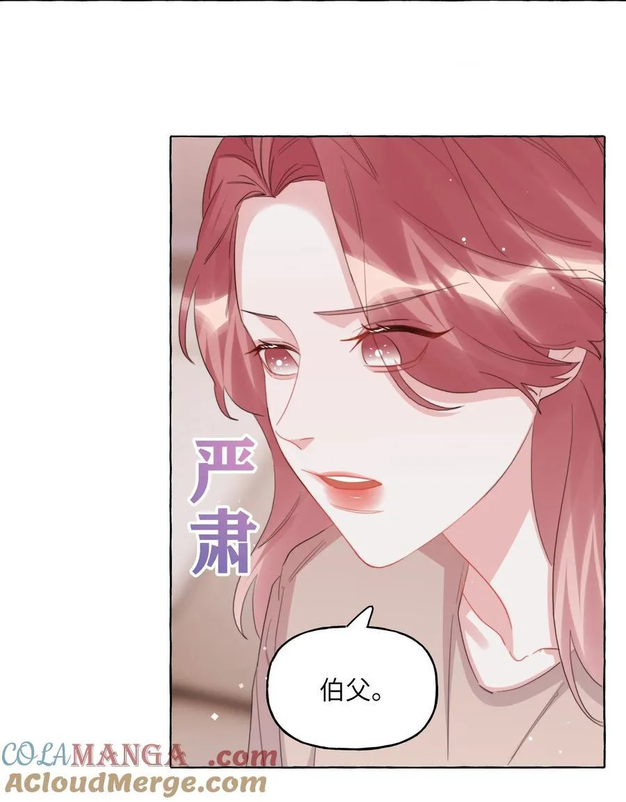 118 陆家媳妇 第7页