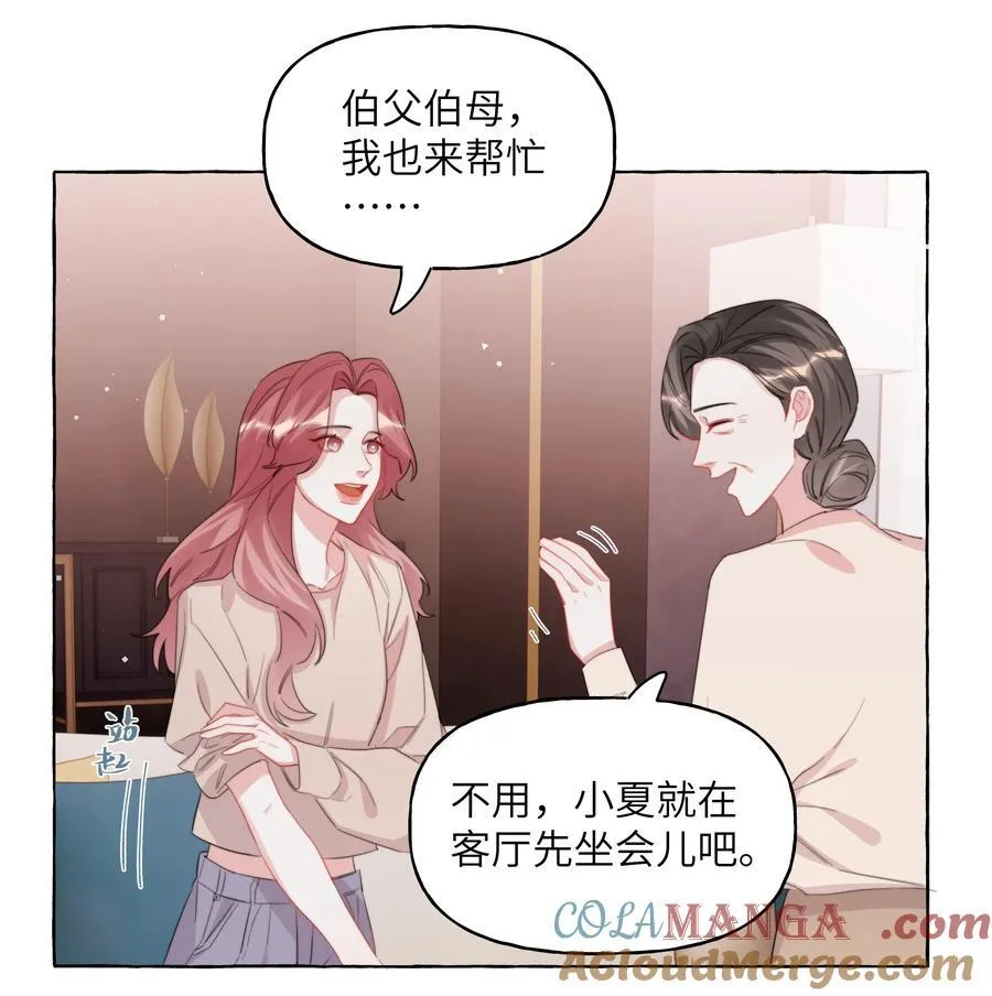 118 陆家媳妇 第9页