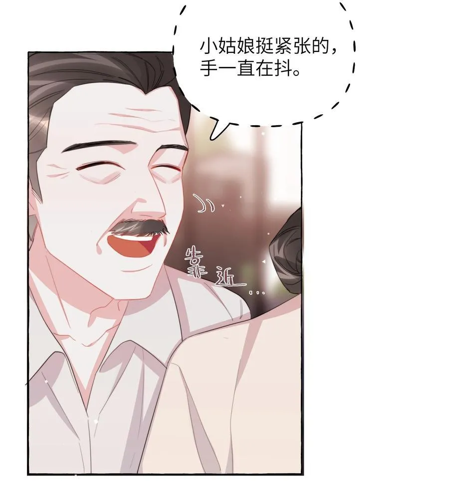 118 陆家媳妇 第14页