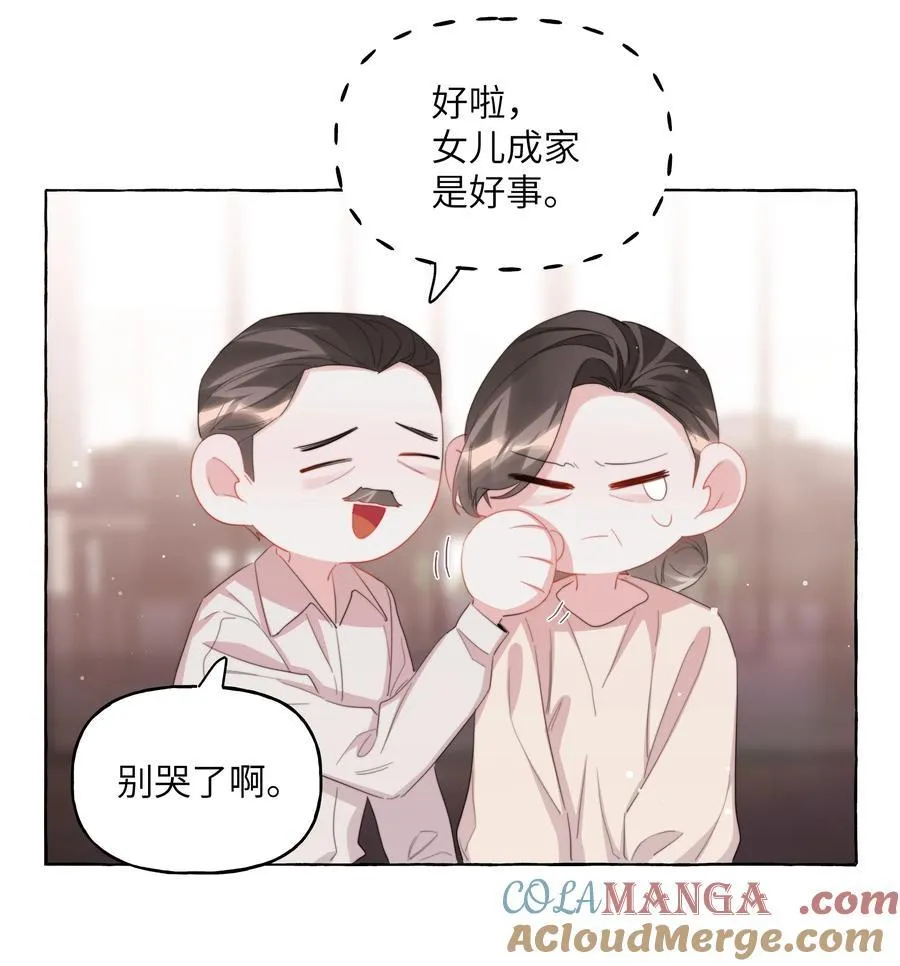 118 陆家媳妇 第15页