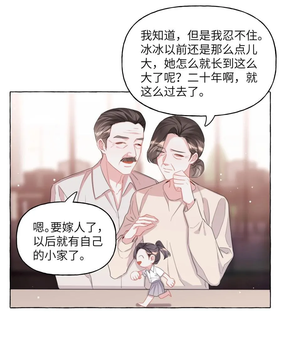118 陆家媳妇 第16页