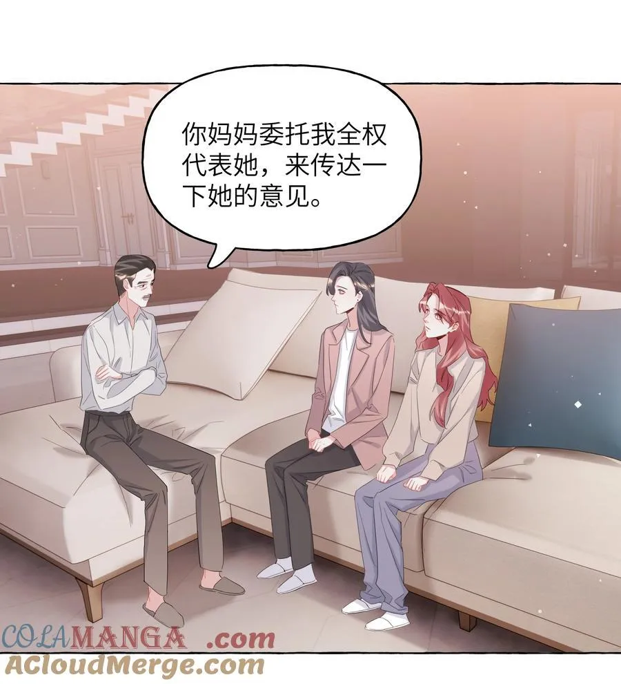 118 陆家媳妇 第23页