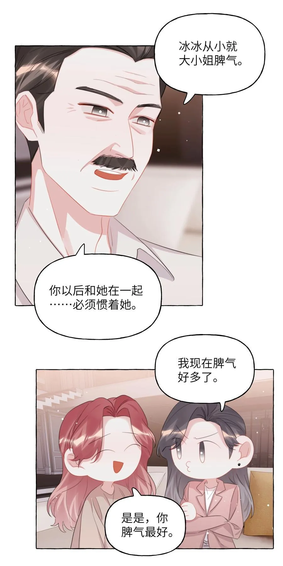 118 陆家媳妇 第24页