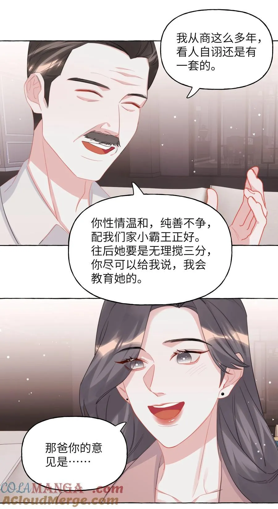 118 陆家媳妇 第25页