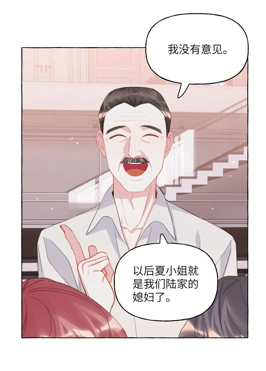 118 陆家媳妇 第26页
