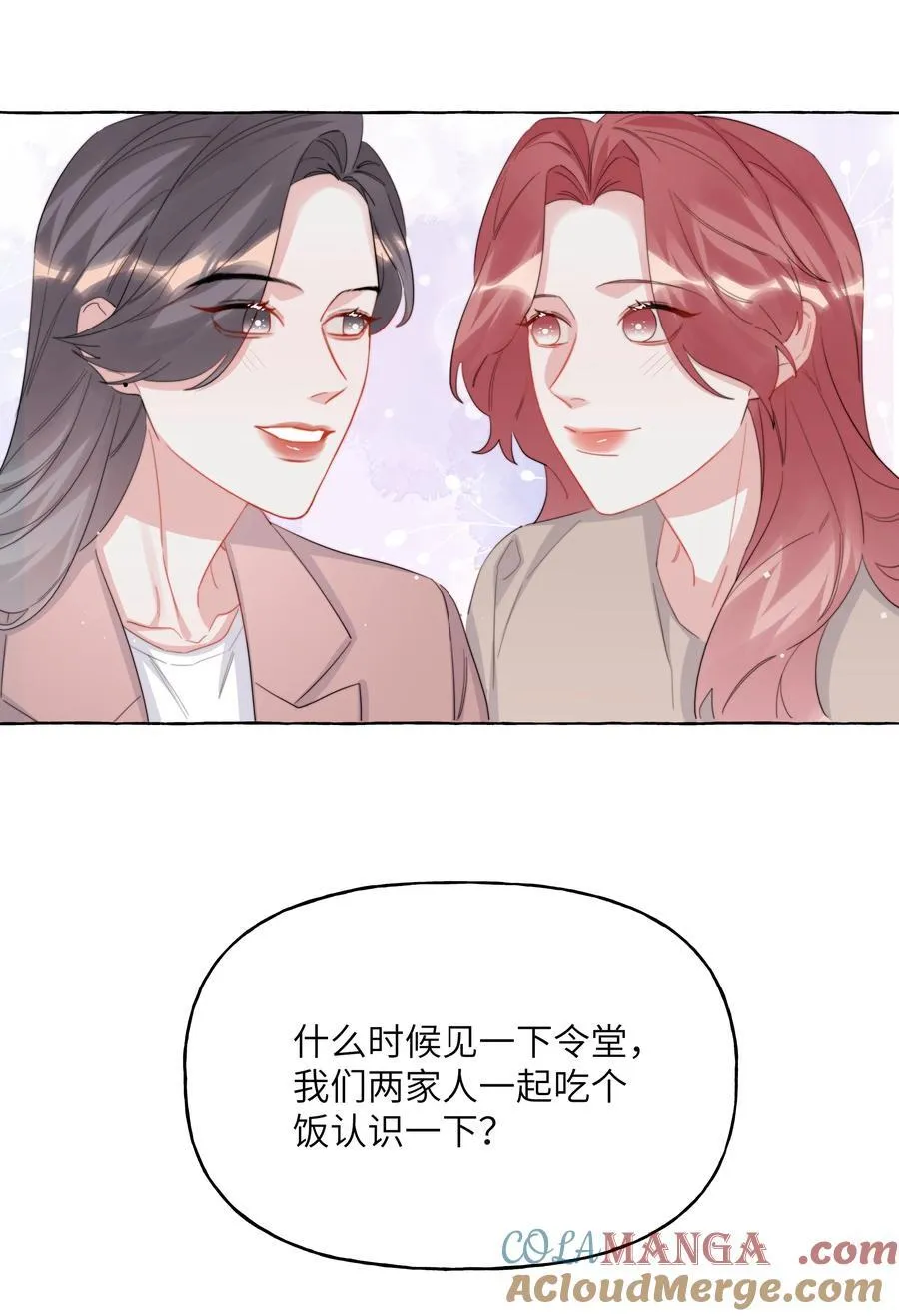 118 陆家媳妇 第27页