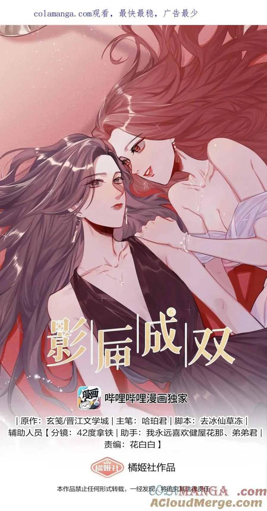 119 情同姐妹 第1页