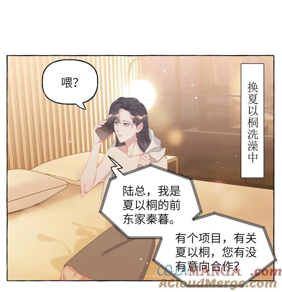 119 情同姐妹 第3页