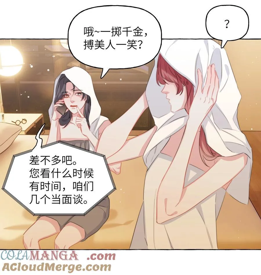 119 情同姐妹 第5页