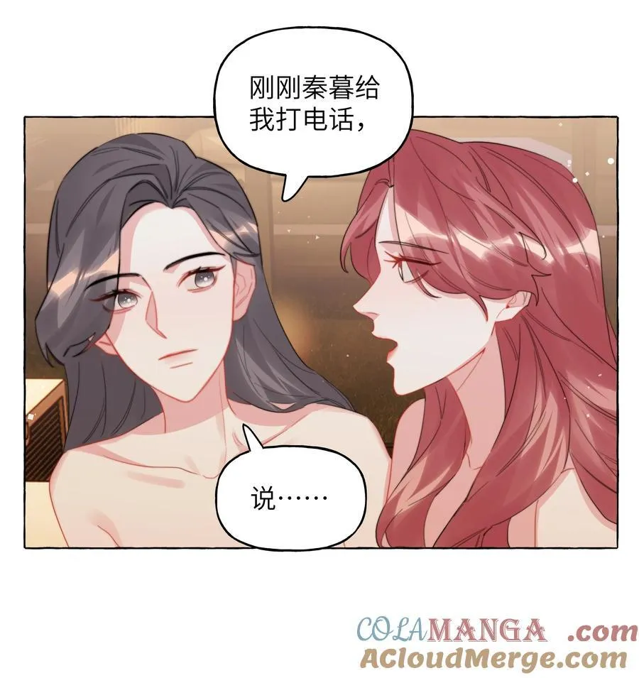 119 情同姐妹 第7页