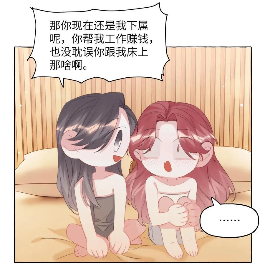 119 情同姐妹 第10页