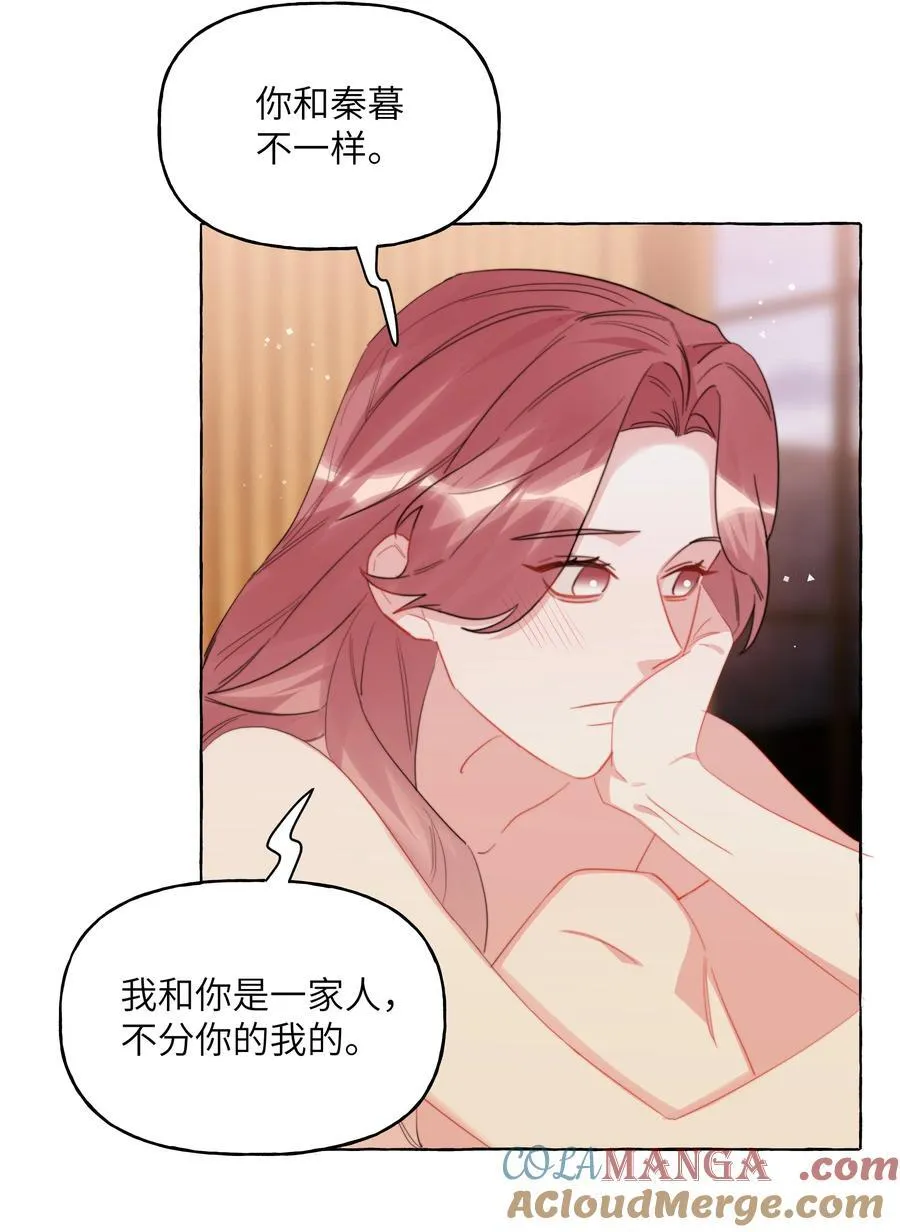 119 情同姐妹 第11页