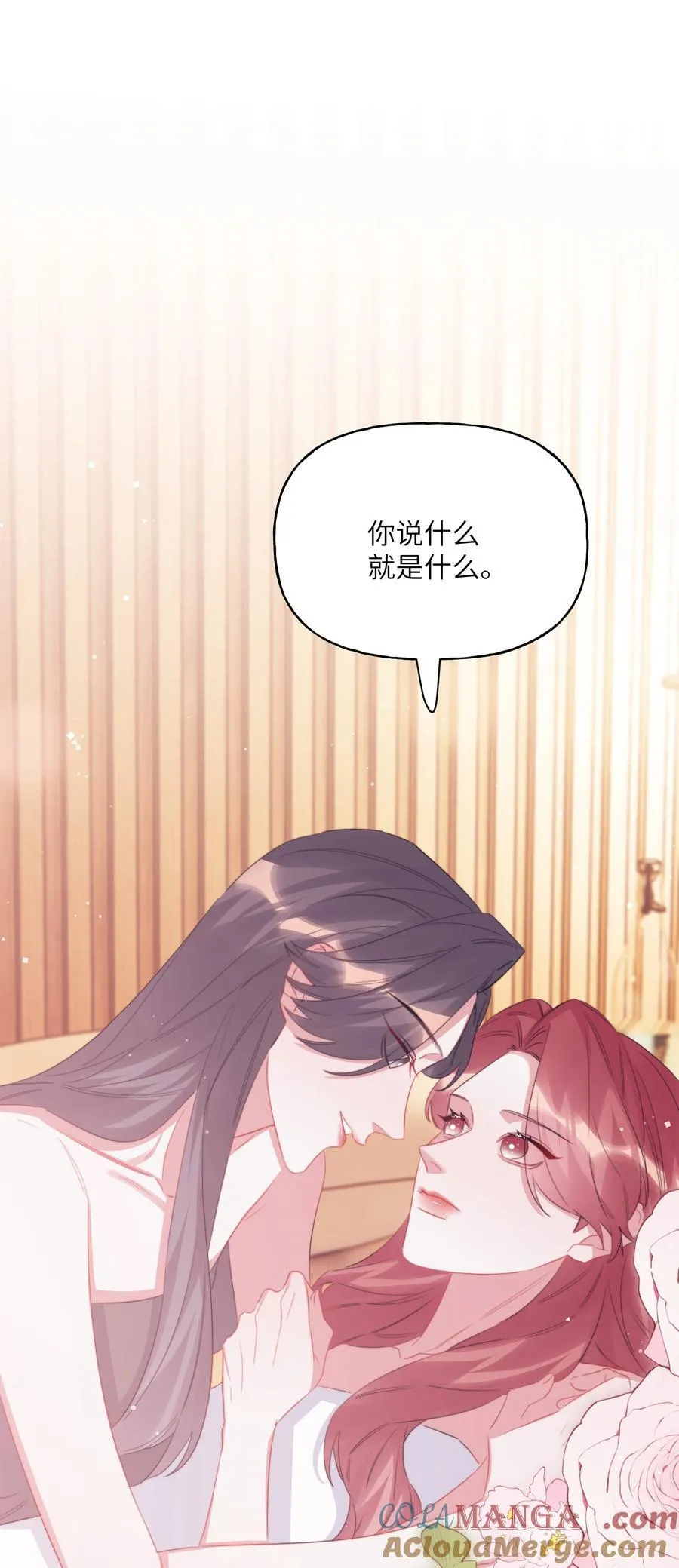 119 情同姐妹 第13页