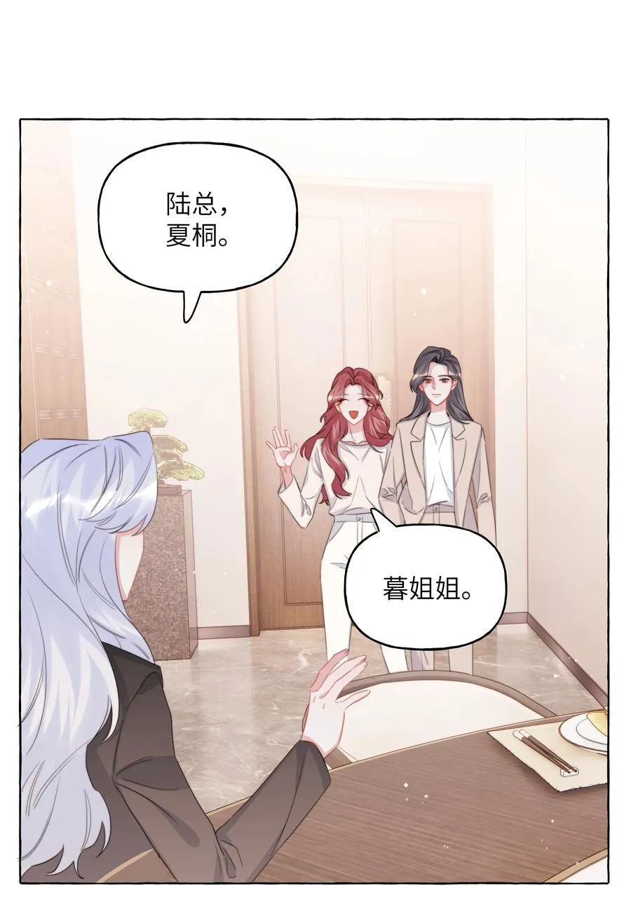 119 情同姐妹 第18页