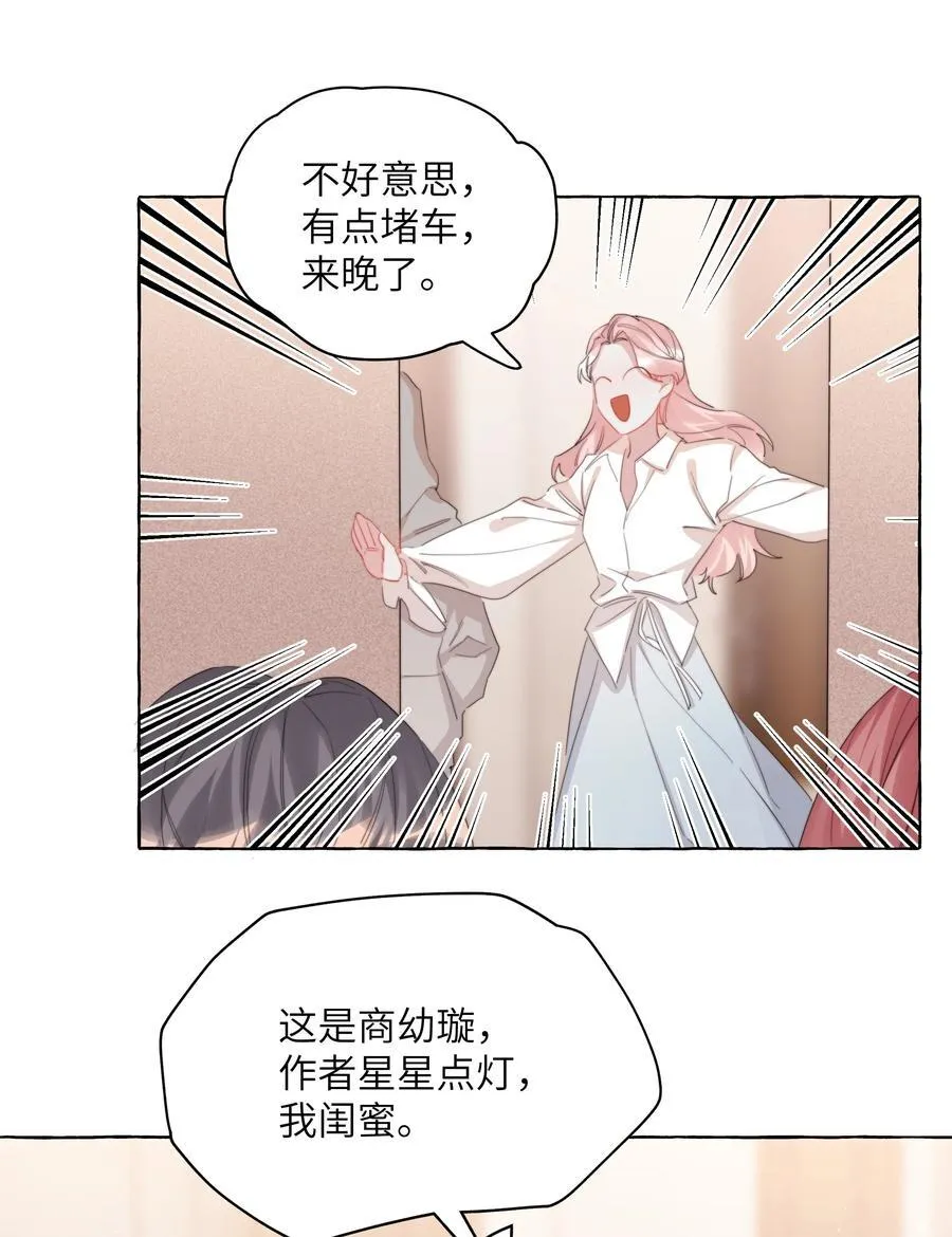 119 情同姐妹 第20页