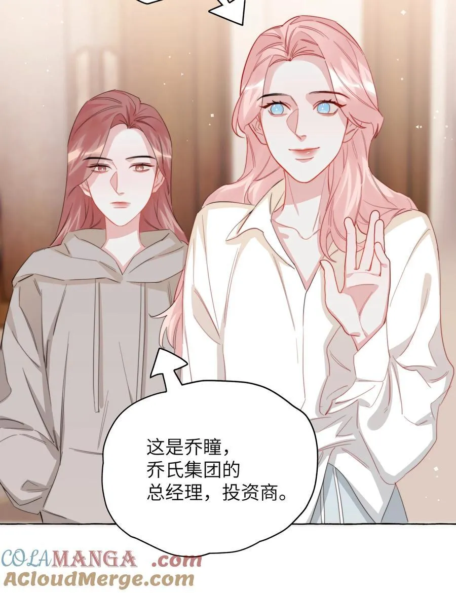 119 情同姐妹 第21页