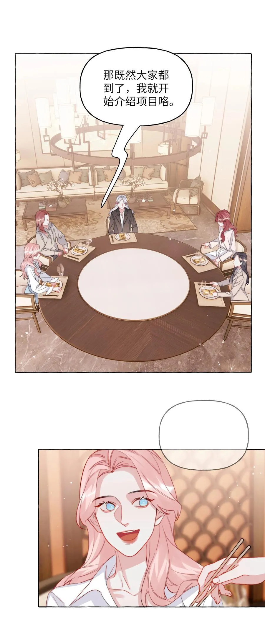 119 情同姐妹 第22页