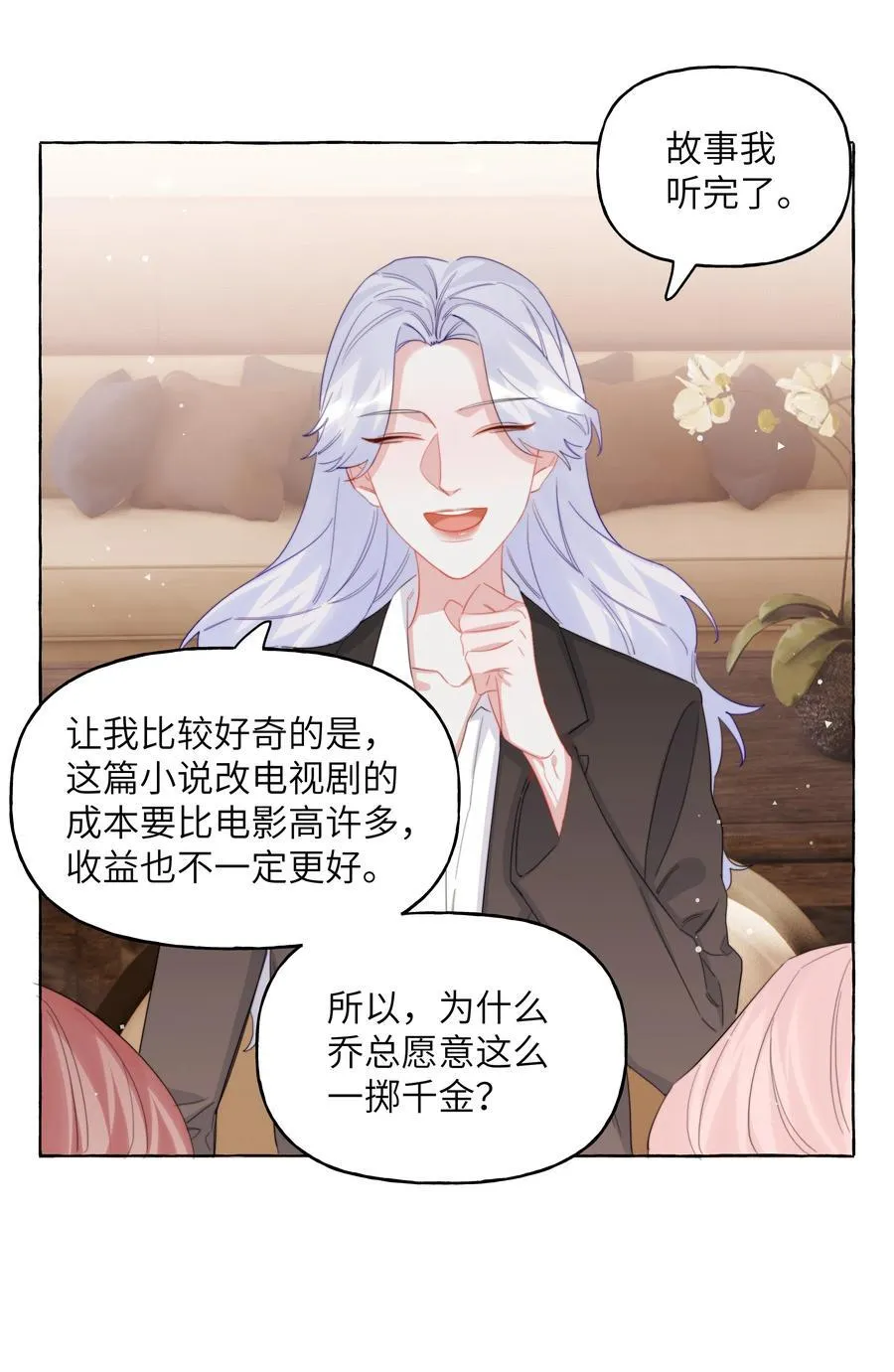 119 情同姐妹 第24页
