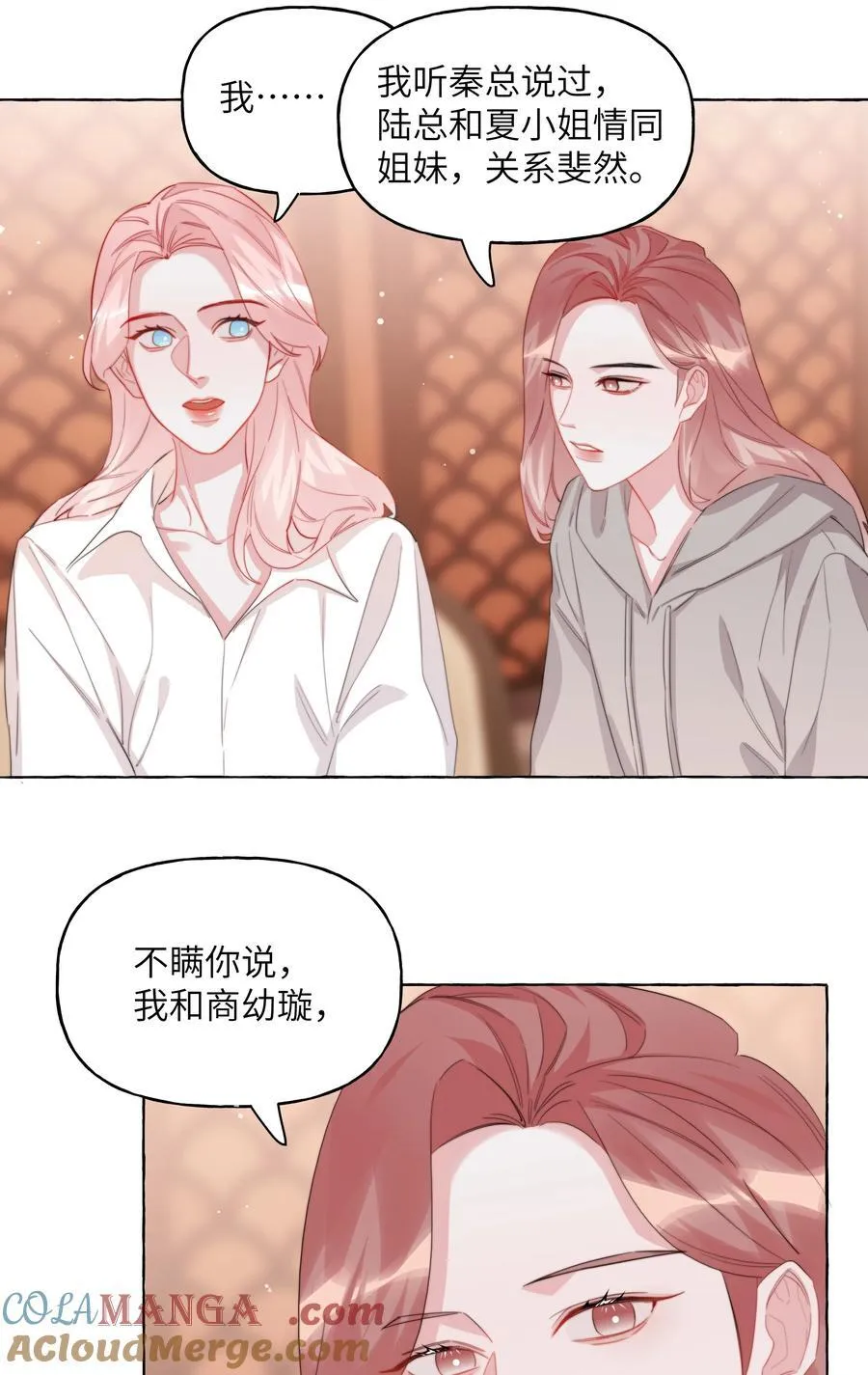 119 情同姐妹 第25页