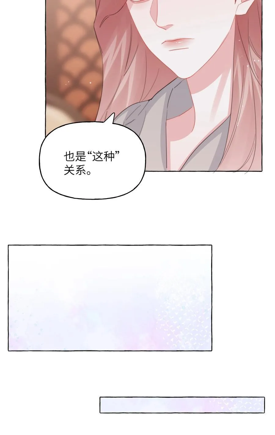 119 情同姐妹 第26页