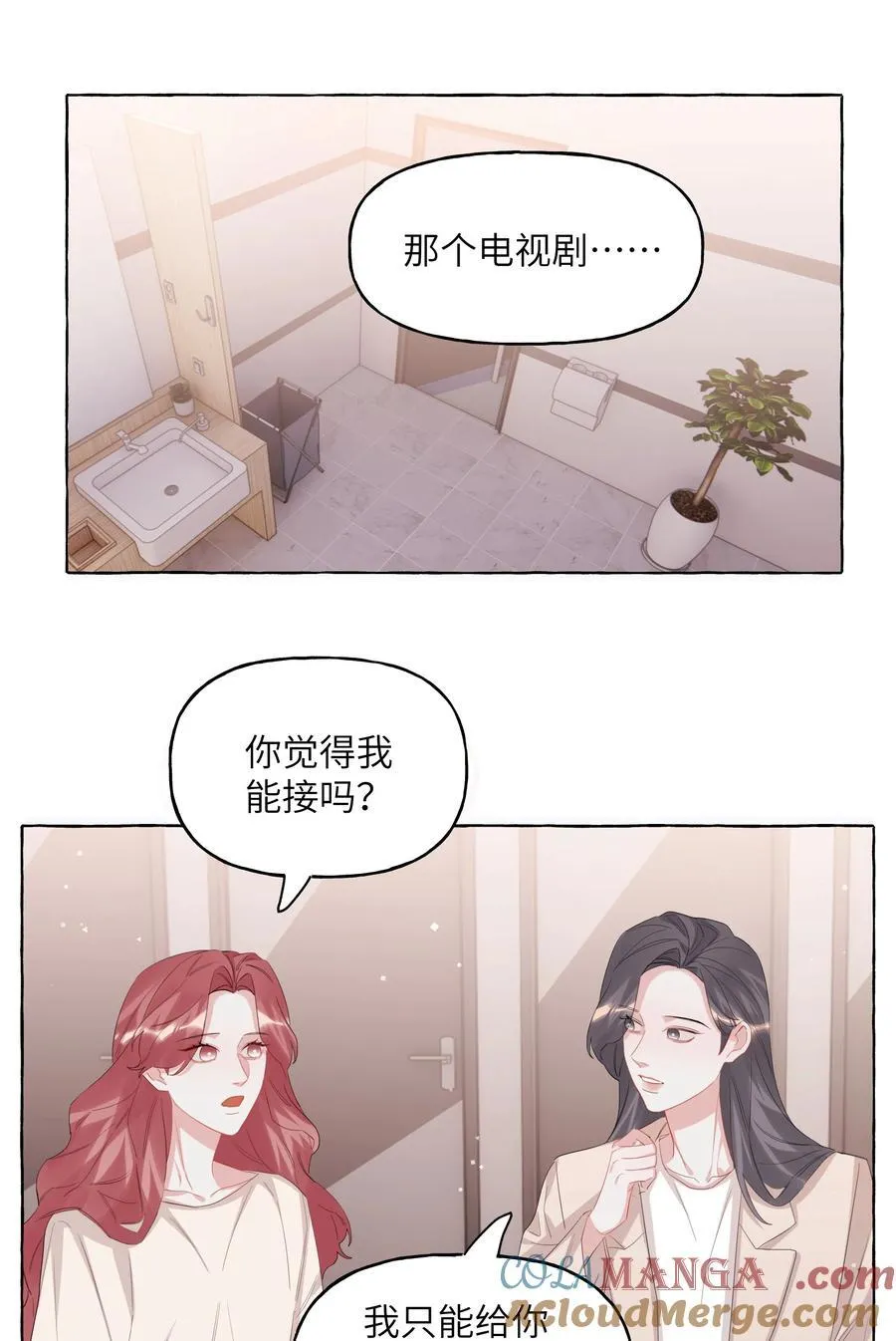 119 情同姐妹 第27页